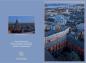 Preview: Blick vom Mainzer Dom über den Kreuzgang mit Dommuseum